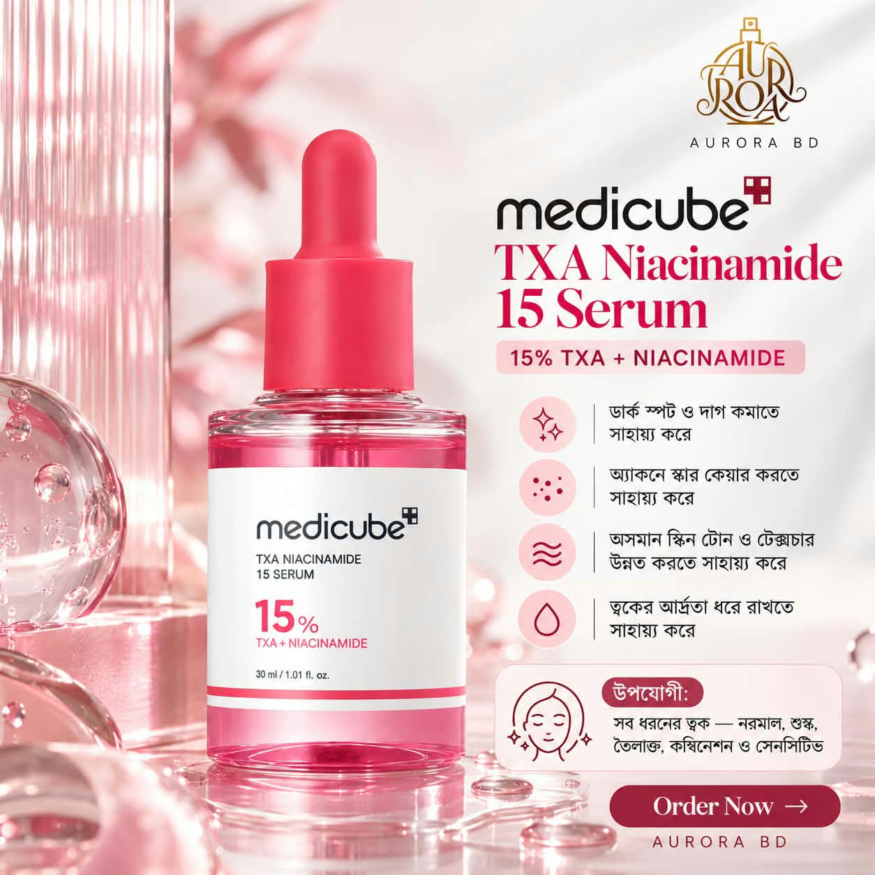 Medicube TXA Niacinamide 15 Serum