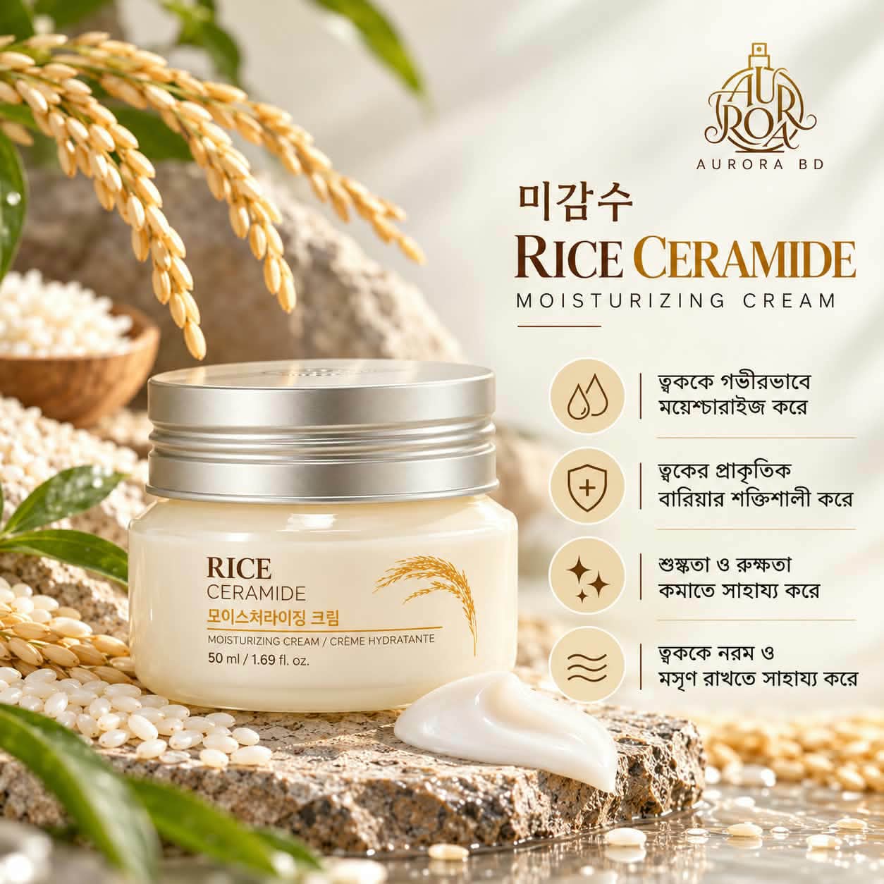The Face Shop Rice & Ceramide Moisturizing Cream